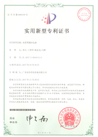 干式凈化器